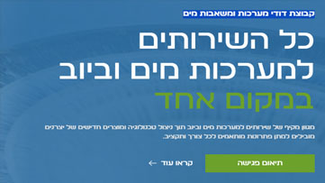 דודי משאבות מים-מספר 1